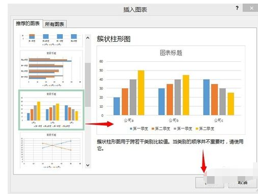 如何在excel里做出两个两个相邻的一组堆积柱状图