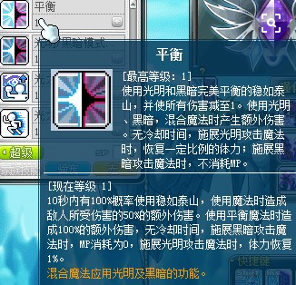 冒险岛能手册20怎么