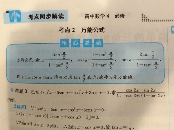 高一数学:万能公式的推导.a\/2.和二倍角和半角有关吗?