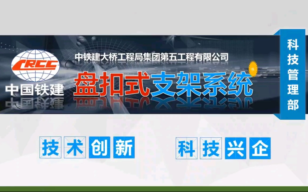 [图]承插型盘扣式钢管脚手架内支撑架搭建方案分析及注意事项