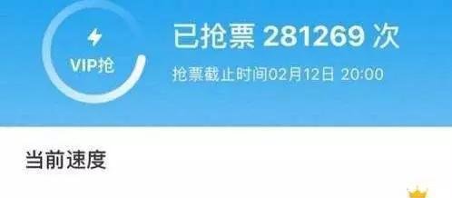 用哪个抢票软件抢得到票