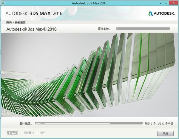 3dmax 2016安装 到主程序就出错