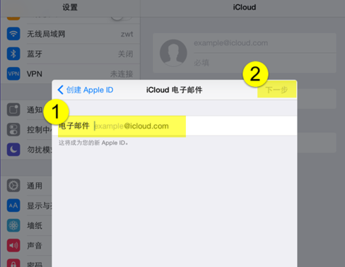 icloud电子邮件怎么创建