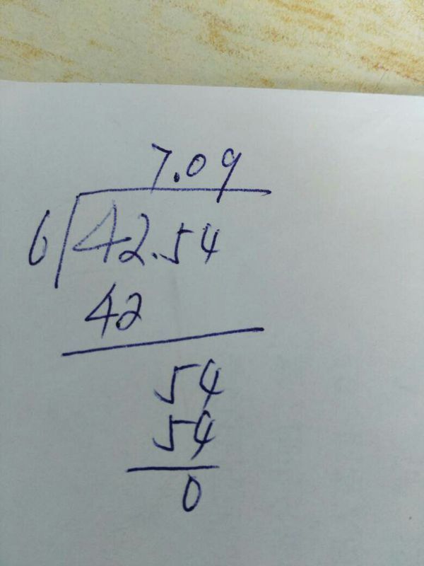 42.54/6= 列竖式计算
