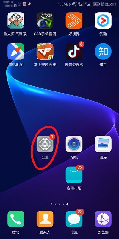 oppoa57加密了一次后如何再给应用加密?