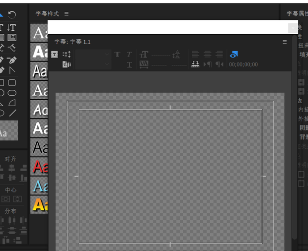 今天刚学pr加字幕,但是不知道为什么背景视频