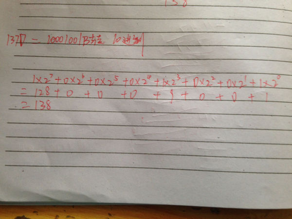 我用137的十进制转化为二进制是10001001。