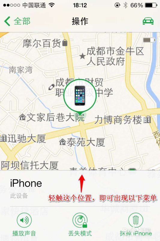 苹果手机如果查找iphone功能关闭后还能定位吗