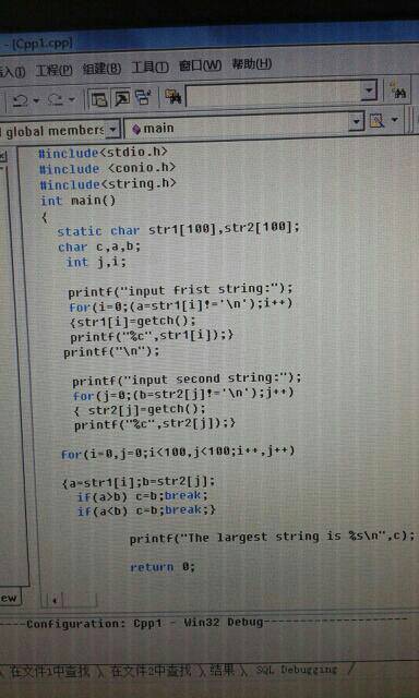 c语言两个字符串比较