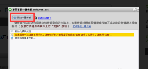 把微信卸载后再重新登陆,怎么找回以前的聊天