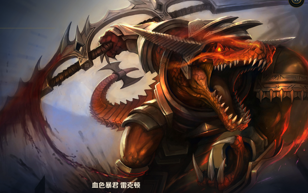 2017年3月6日 血色暴君 雷克顿 皮肤展示