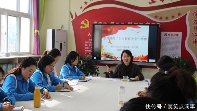 关于主题教育大会精神传达