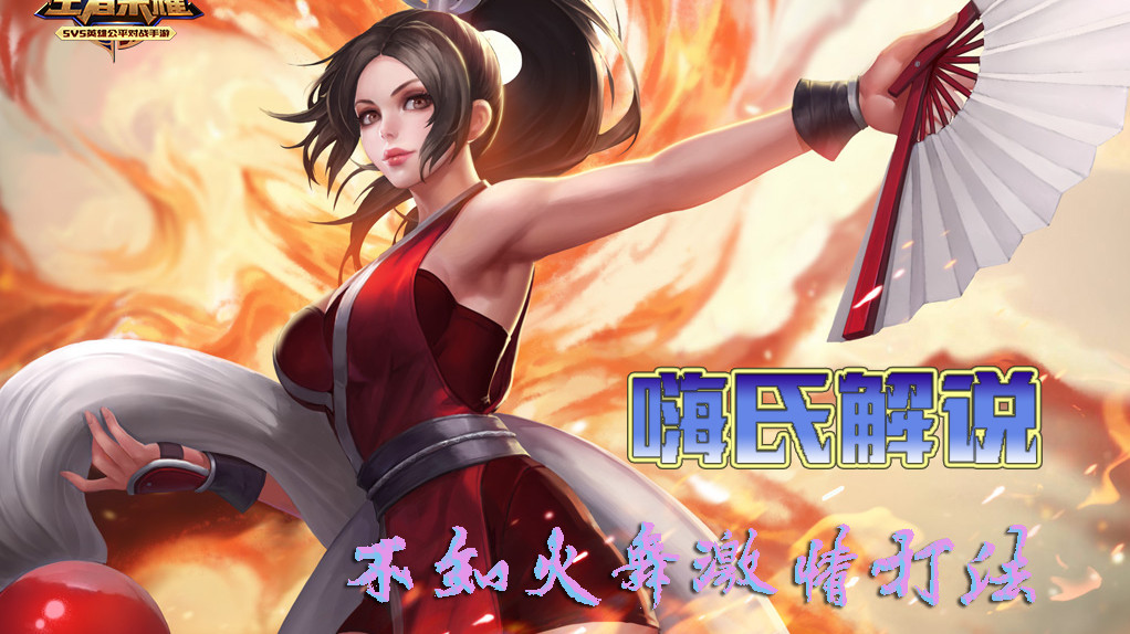 嗨氏王者荣耀:嗨哥不知火舞越塔强杀没成功还被塔杀死了 笑趴了