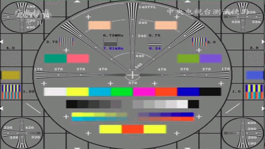cctv14测试卡图片
