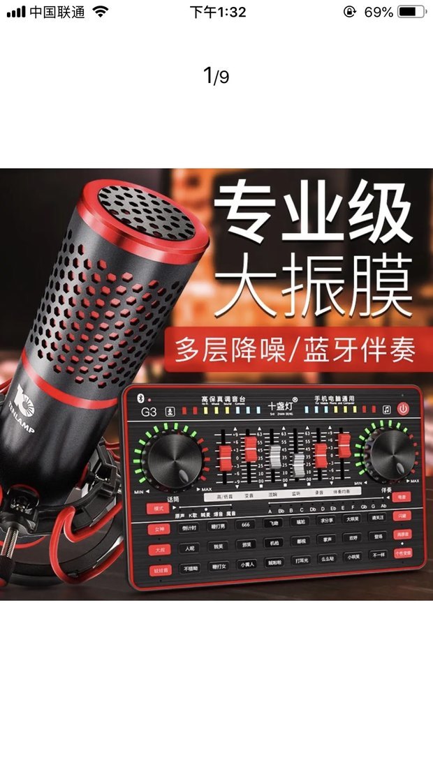 请问各位大神,快手直播唱歌用什么声卡配什么