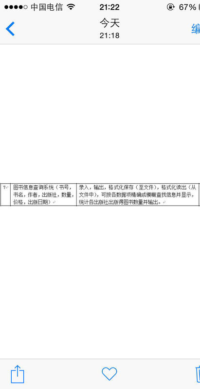 c语言图书信息查询系统,大一,录入,输出,格式化