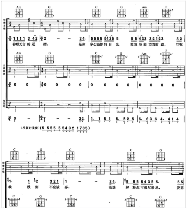 求《真的爱你》吉他简谱,以及求教如何识谱