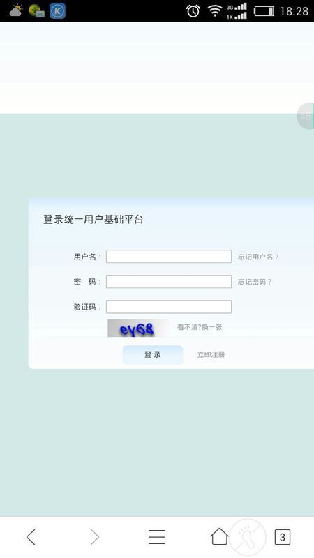 深圳社保局统一用户注册用户名的格式是什么