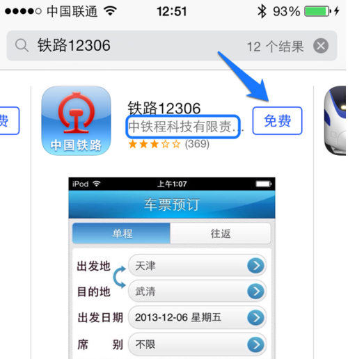 app store 應用,直接在搜索框中搜索