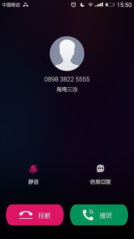 别人打电话没有来电显示也不响