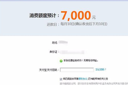 可以用支付宝花呗充q币吗?