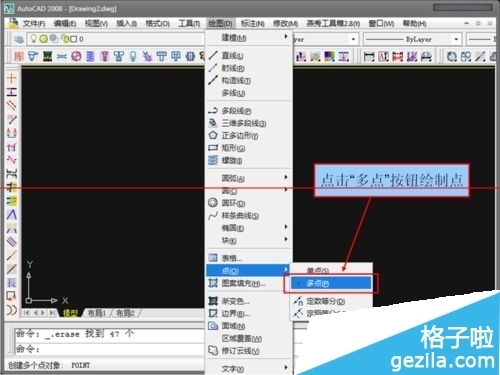cad怎么修改点样式?