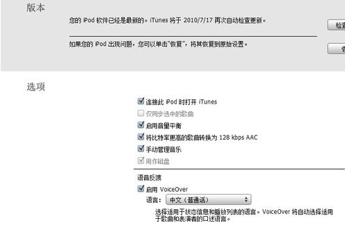 苹果mp3被格式化了,不读歌名怎么办