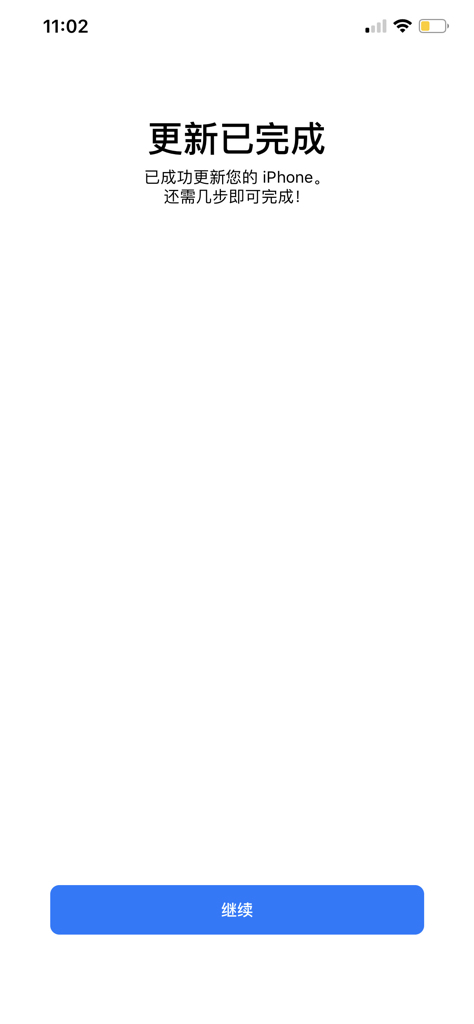 卡贴机激活时有信号不跳主屏幕?