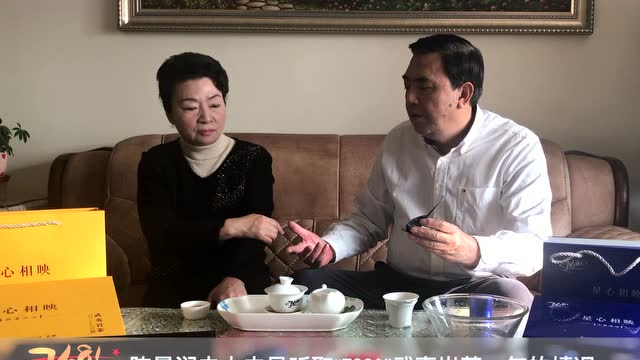 陈景润外甥宋力,向 陈景润夫人由昆女士介绍7681武夷岩茶.