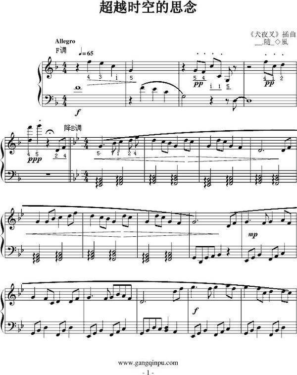 求犬夜叉主题曲穿越时空的思念这首曲子的的钢