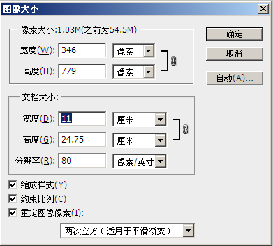 PS像素太大保存不了JPG格式
