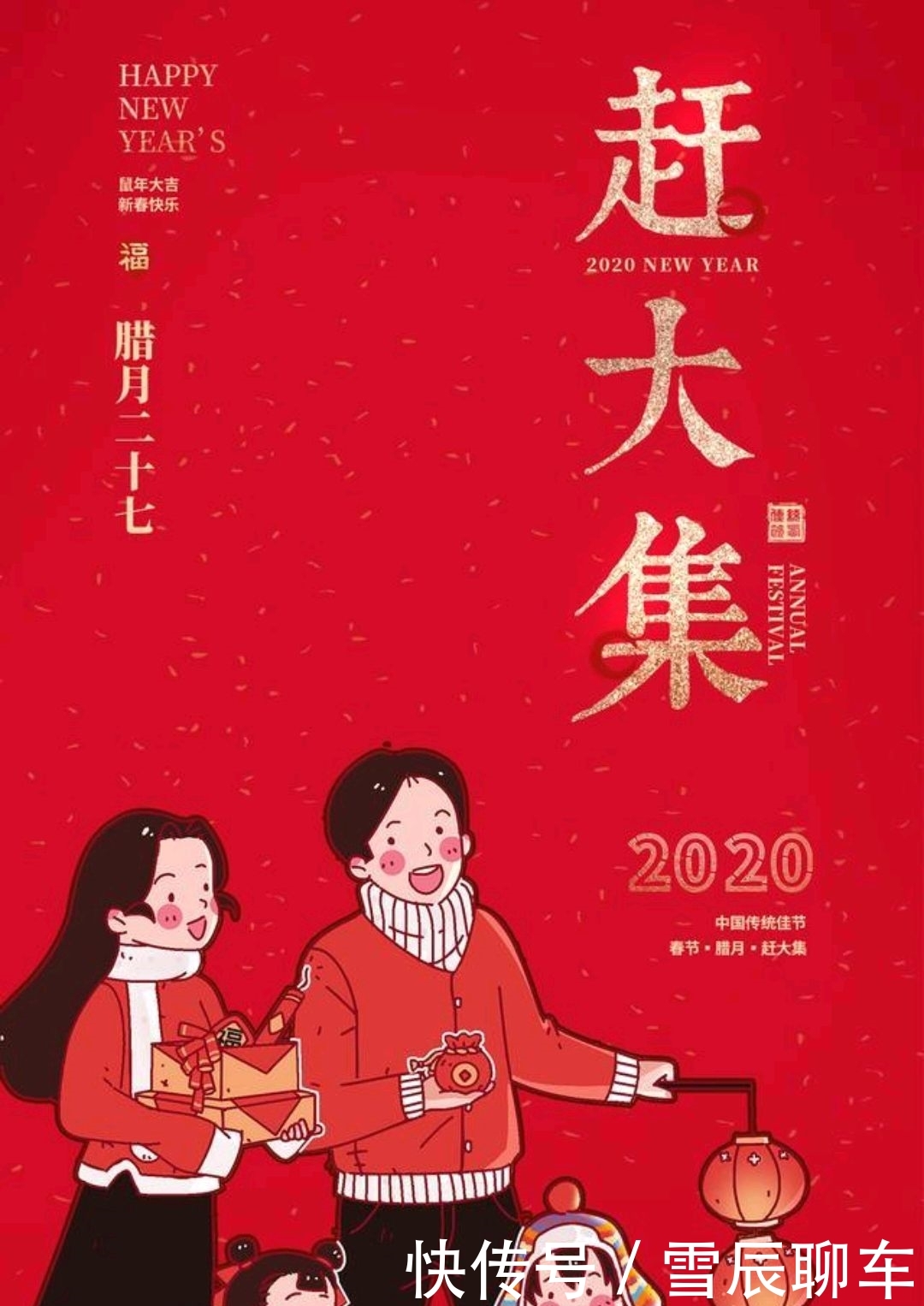 微信鼠年新年红包祝福语