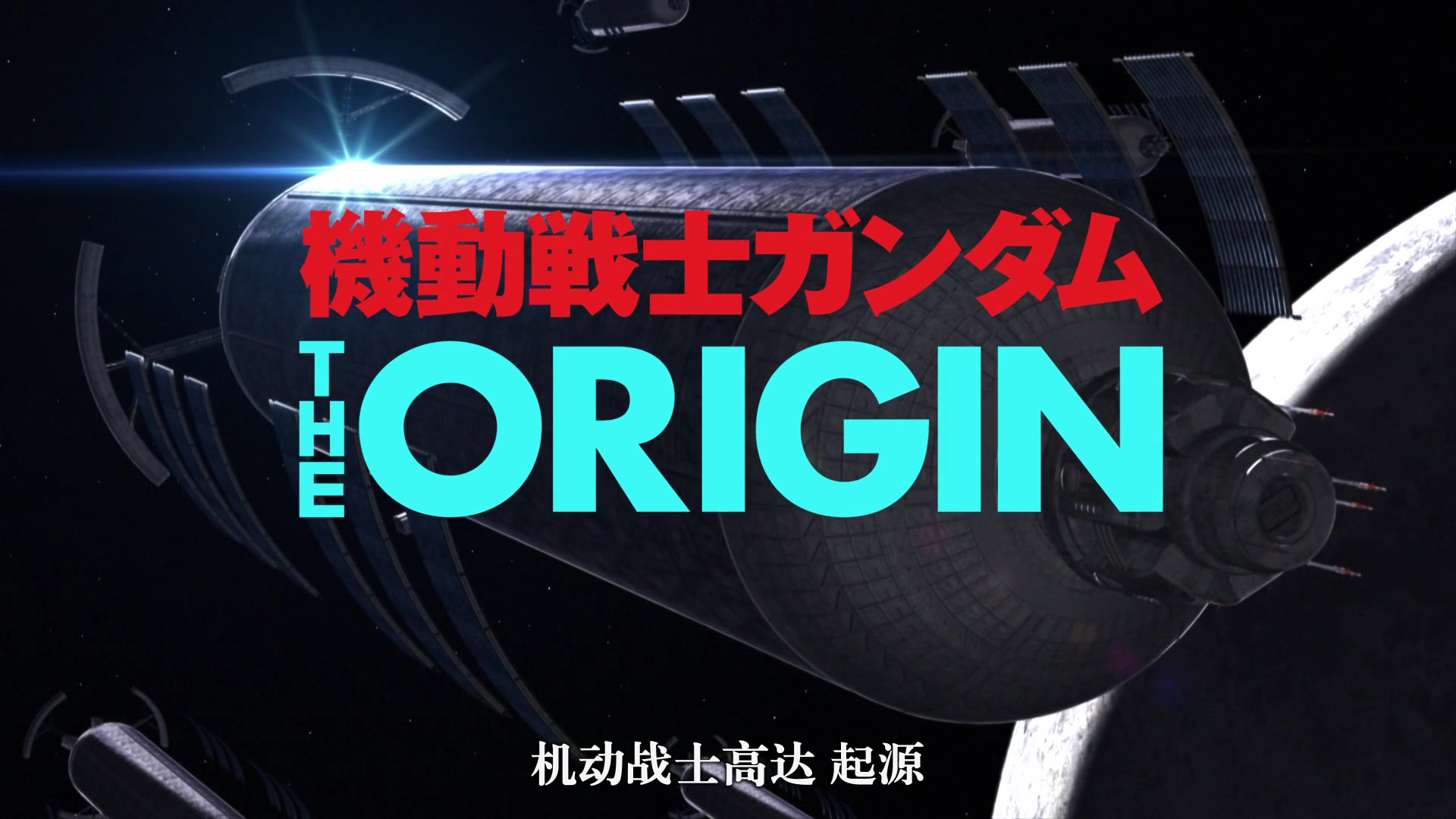 [图]【4月】机动战士高达 THE ORIGIN 前夜 赤色彗星 03【POPGO】