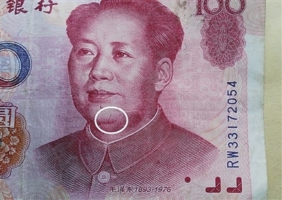 请问100元人民币上有一横红色的是错币吗?