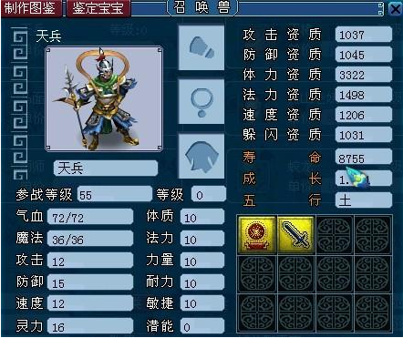 小白求教,天兵怎么加点好,龙宫带什么宝宝好