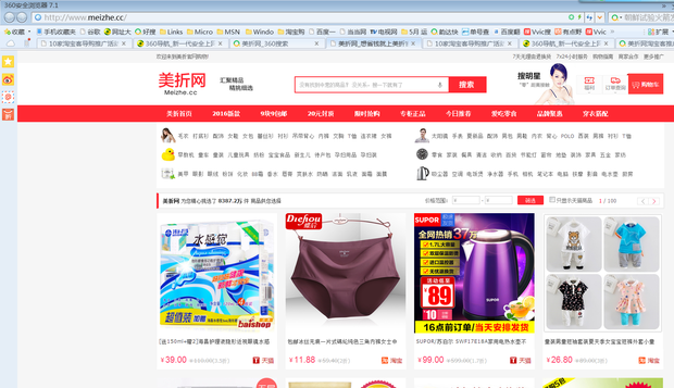 美折网时尚前沿：引领潮流新风尚