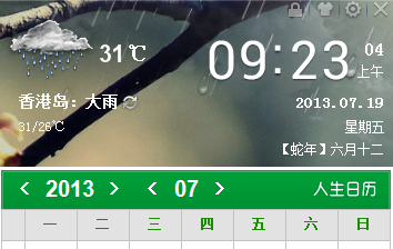 打算8月初去香港旅游,一看天气预报不是暴雨就