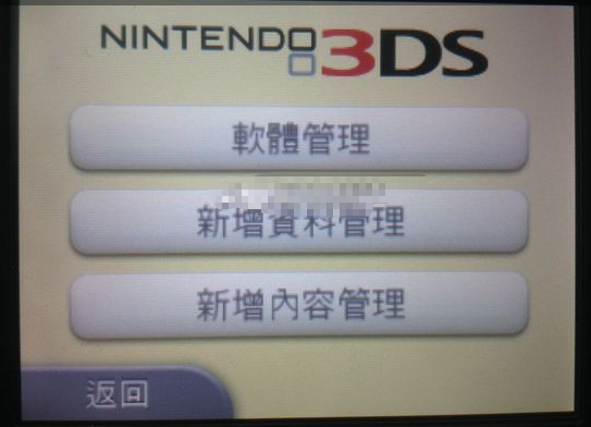 3ds安装的cia游戏怎么删除?