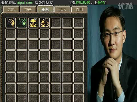 dnf搞笑之马化腾 蓝拳pk加点