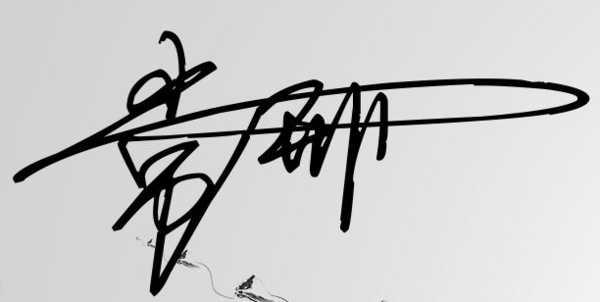 常邢艺术签名怎么写