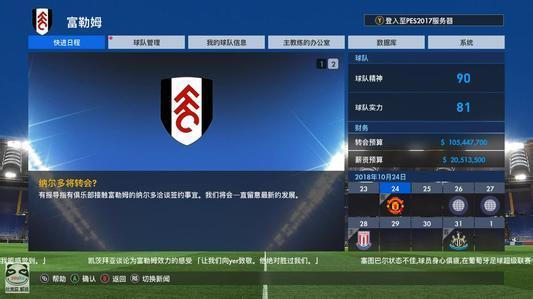 求助帖,win10系统玩实况8如何兼容