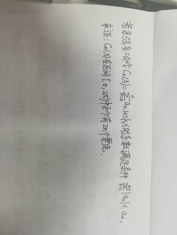 一道关于零点存在定理的证明题,如图所示,给出