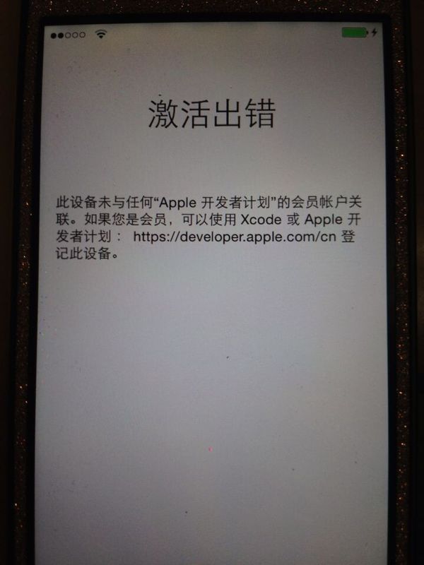 iphone5刷机后无法激活,提示此 iPhone 未与任