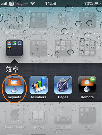 苹果手机可以做ppt吗