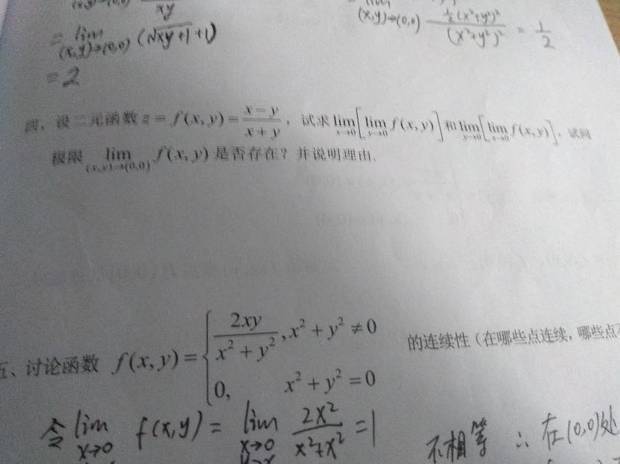 求二元函数的极限。