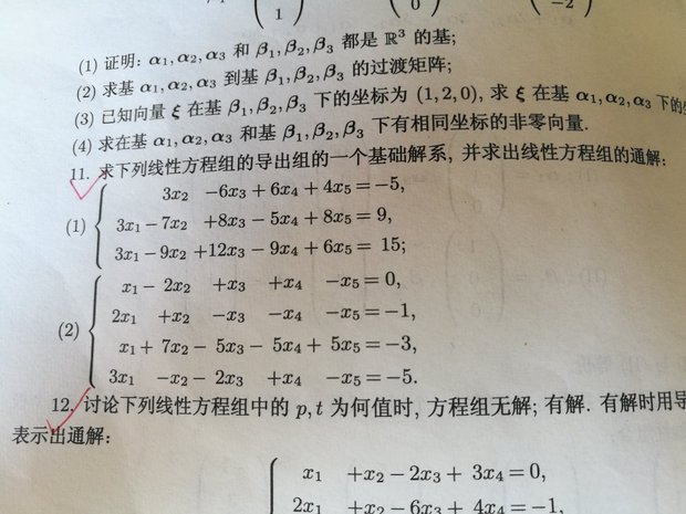 线性代数题,基础解系怎么求