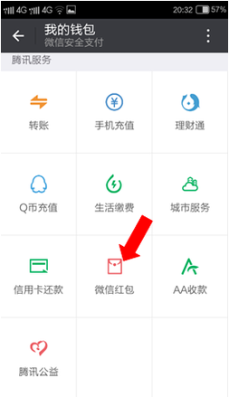微信红包怎么立即退还?