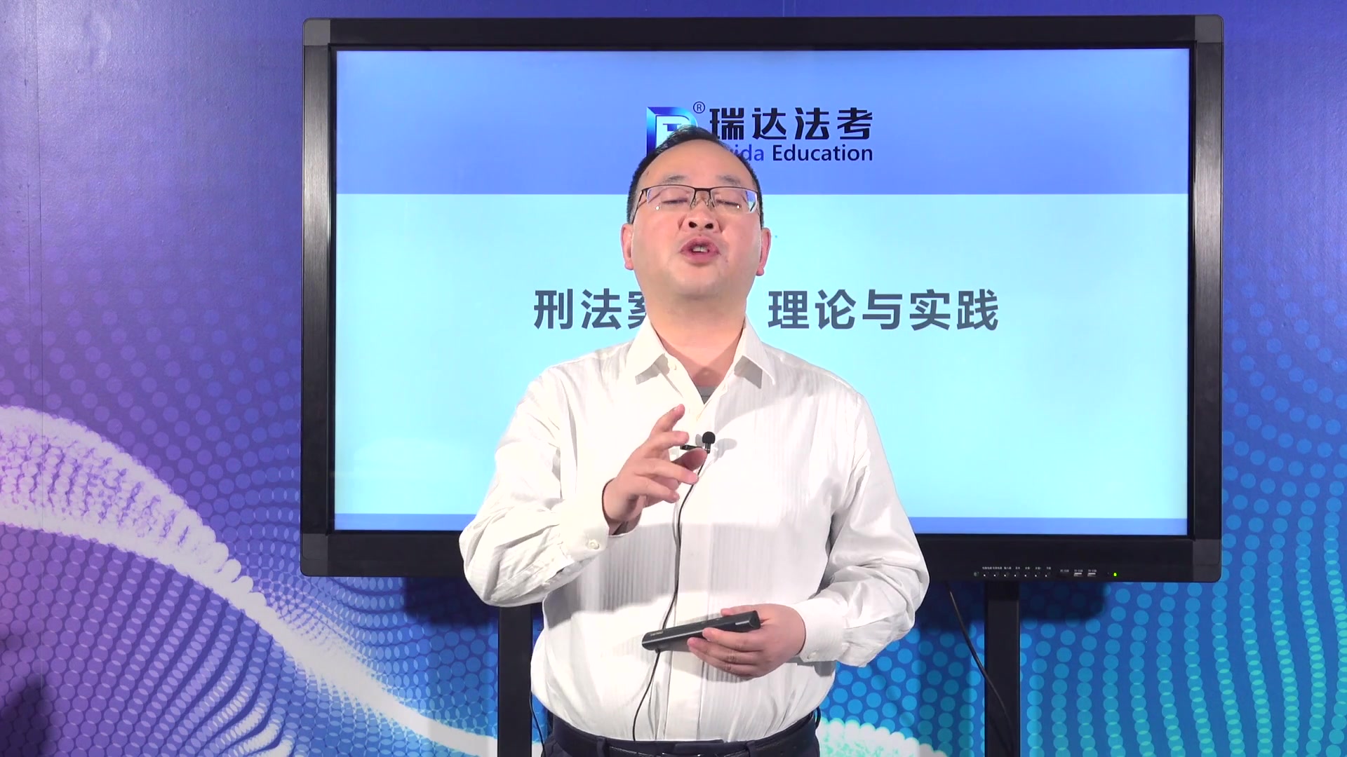 瑞达法考刘凤科刑法案例课