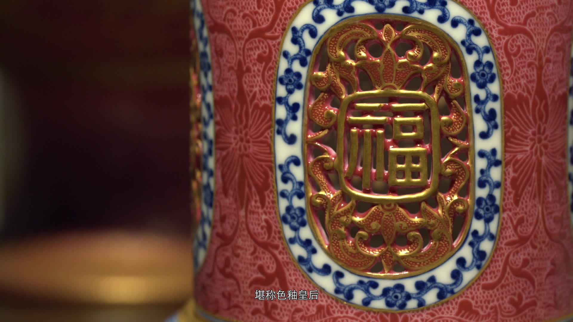 国瓷丰瑶澐知味,景德镇传统胭脂红颜料配烧传承技艺胭脂红釉