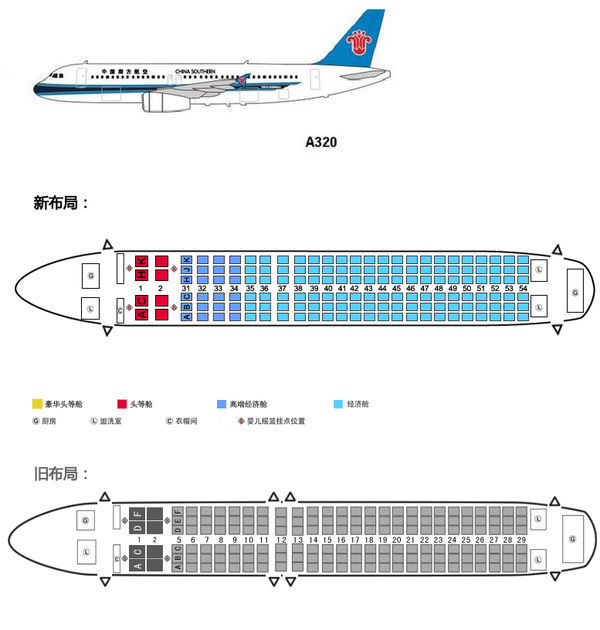 中型机319座位图图片